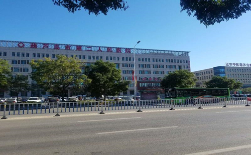 祝賀陜西興紀龍管道有限公司遼寧省葫蘆島市第二人民醫(yī)院項目完美竣工！ 